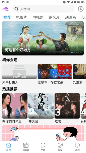 ������Ӱ��2025���°汾v4.1.8 �ٷ������ͼ