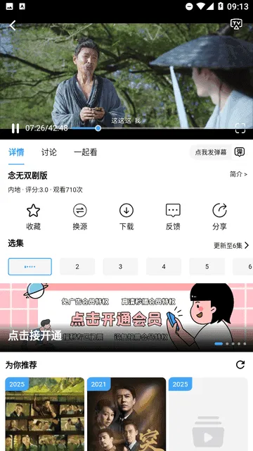 新紫云影视2025最新版本 新紫云影视2025最新版本