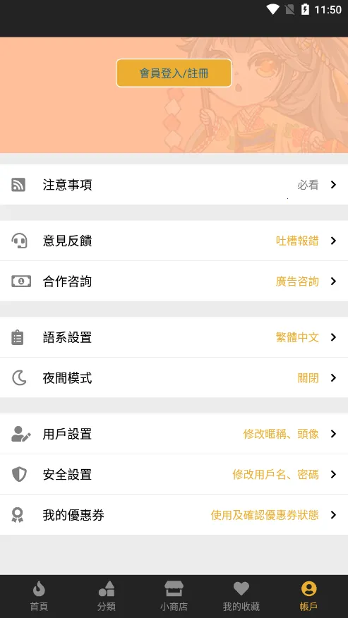 香香漫画最新手机版 香香漫画最新手机版