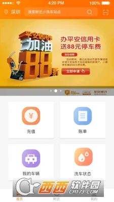 小猫洗车2025下载安装 小猫洗车2025下载安装