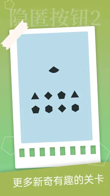 隐匿按钮22025下载安装 隐匿按钮22025下载安装