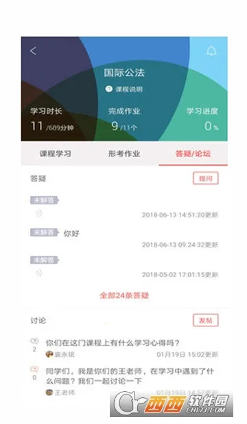 �ҵĴ�ѧ2025�ٷ�����v0.0.1.068 �ٷ������ͼ