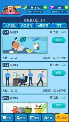 �ҵĴ�ѧ2025�ٷ�����v0.0.1.068 �ٷ������ͼ