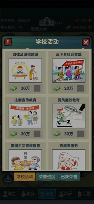 我的大学2025官方正版 我的大学2025官方正版