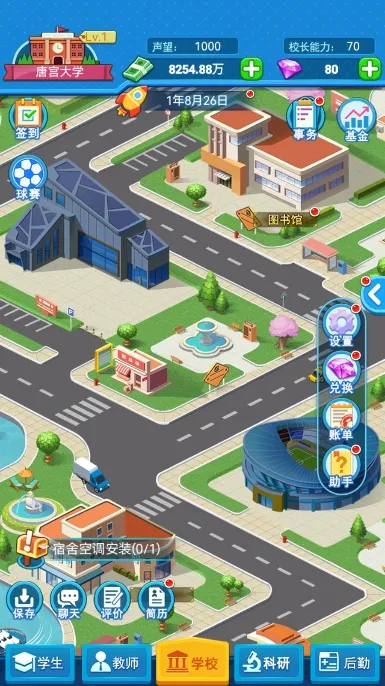 �ҵĴ�ѧ2025�ٷ�����v0.0.1.068 �ٷ������ͼ