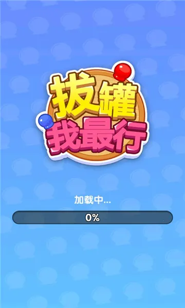 �ι�������2025�ٷ����°汾v1.0.0.0 �ֻ����ͼ