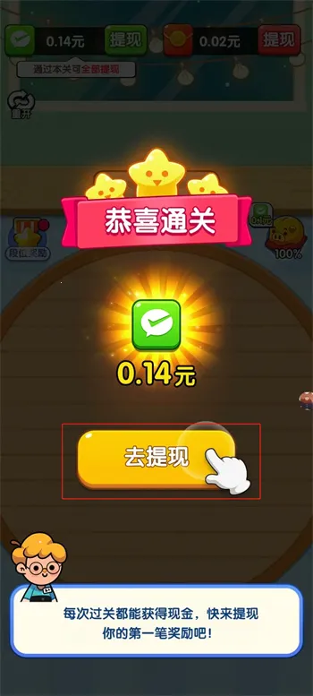 拔罐我最行2025官方最新版本 拔罐我最行2025官方最新版本