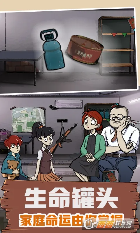 60S����ģ��(ĩ��������Ϸ)v1.0.0 �ٷ������ͼ