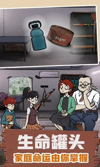 60S����ģ��(ĩ��������Ϸ)v1.0.0 �ٷ������ͼ