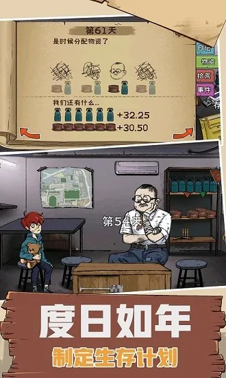 60S����ģ��(ĩ��������Ϸ)v1.0.0 �ٷ������ͼ