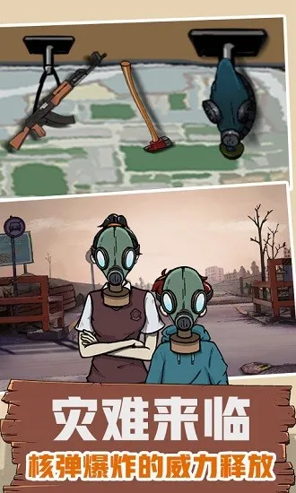 60S����ģ��(ĩ��������Ϸ)v1.0.0 �ٷ������ͼ