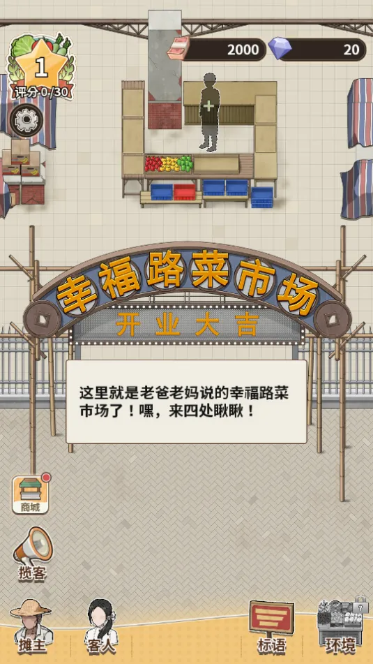 �����¸���(ģ�⾭Ӫ��Ϸ)v1.02 �ֻ����ͼ