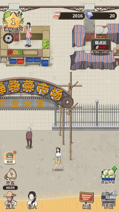 �����¸���(ģ�⾭Ӫ��Ϸ)v1.02 �ֻ����ͼ