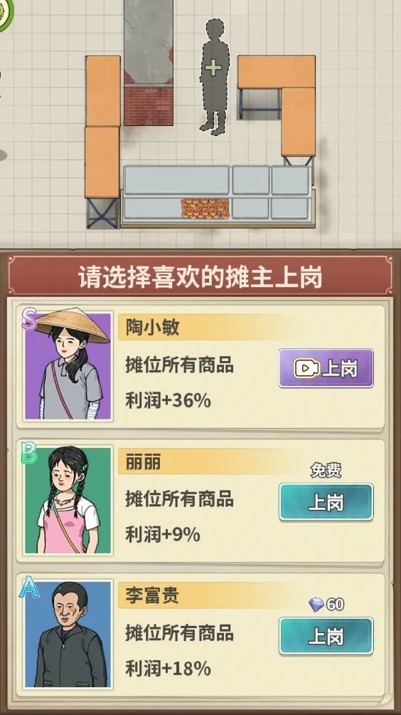 卖菜致富记(模拟经营游戏) 卖菜致富记(模拟经营游戏)