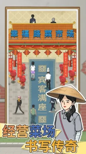 �����¸���(ģ�⾭Ӫ��Ϸ)v1.02 �ֻ����ͼ