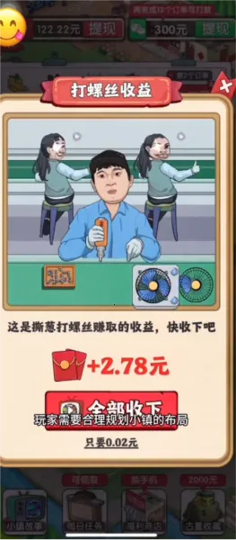 幸福小镇2025官方最新版本 幸福小镇2025官方最新版本