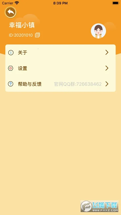 �Ҹ�С��2025�ٷ����°汾v1.0.8 ��Ѱ��ͼ