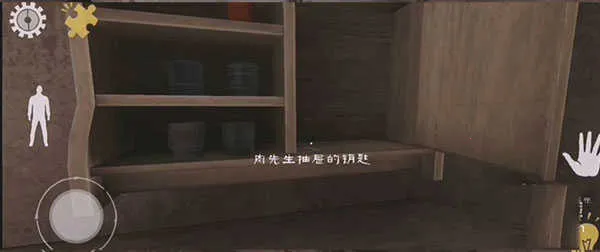 肉先生恐怖(恐怖解谜游戏) 肉先生恐怖(恐怖解谜游戏)