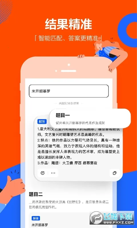 ѧС��(��ѧ����������)v2.3.5 �ٷ������ͼ