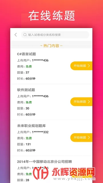 ѧС��(��ѧ����������)v2.3.5 �ٷ������ͼ