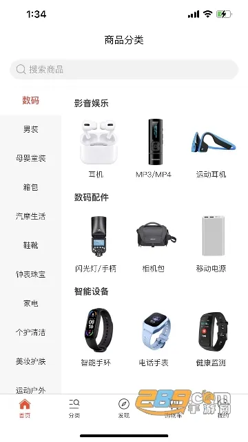 ���˺ϰ�׿���ֻ���v3.9.7 ��׿���ͼ