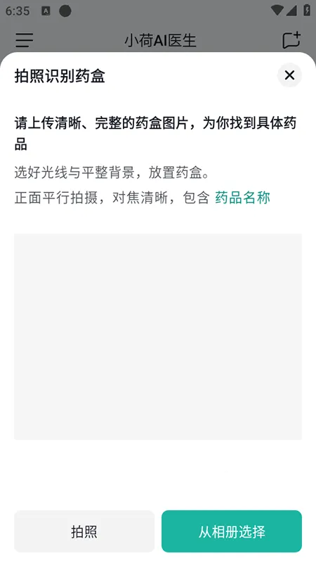 С��AIҽ��(������ѯ����)v2.9.4 �ֻ����ͼ