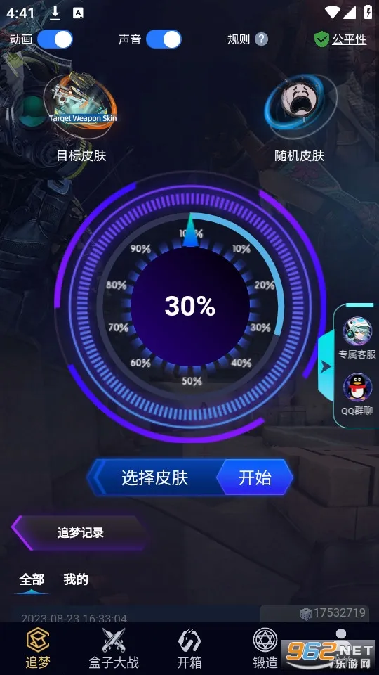 5EGAME����(��ϷƤ���һ�)v3.2.3 ��׿���ͼ