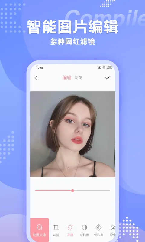 快变漫画相机最新手机版 快变漫画相机最新手机版