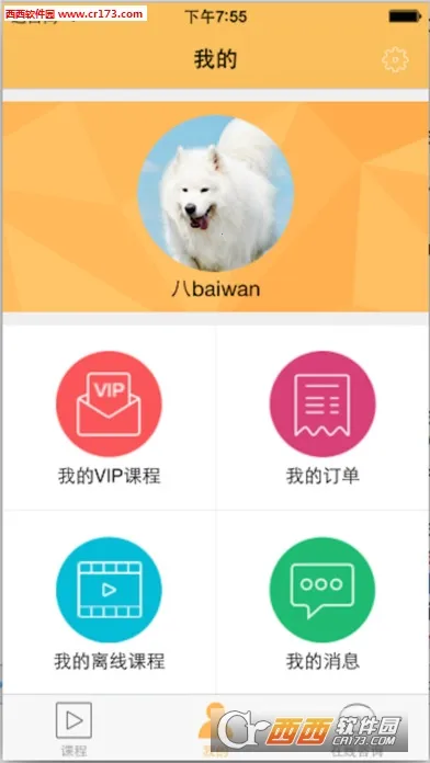 �ݺṫ��2025�ٷ����°汾v3.7.60 ��Ѱ��ͼ