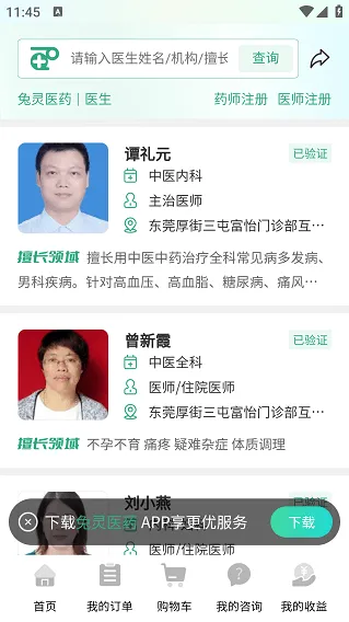 ����ҽҩ2025�ٷ�����