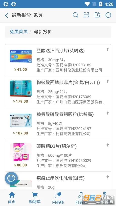 ����ҽҩ2025�ٷ�����v5.9.2 �ٷ������ͼ