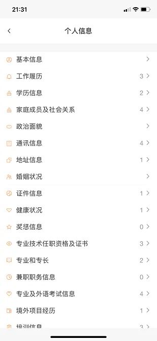 ����Ա��������ulink��׿���ֻ���v1.0.0619 �ֻ����ͼ