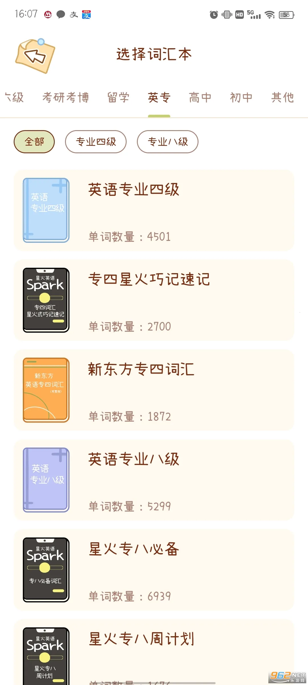 ���ҵ���(Ӣ��ѧϰ����)v4.3.2 �ֻ����ͼ