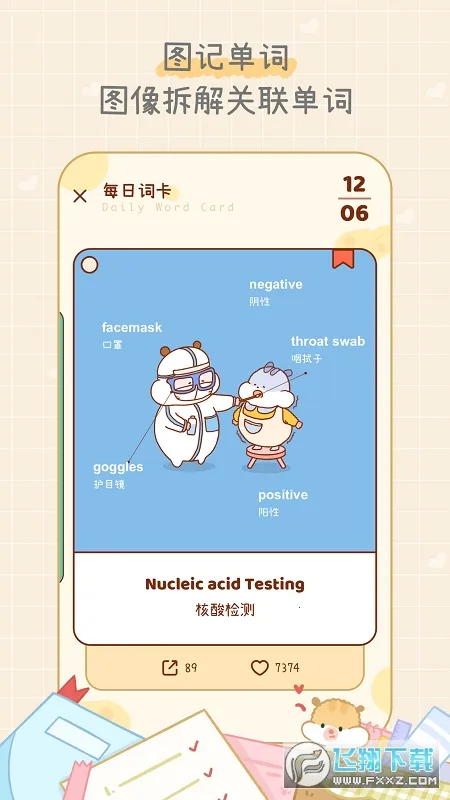 ���ҵ���(Ӣ��ѧϰ����)v4.3.2 �ֻ����ͼ