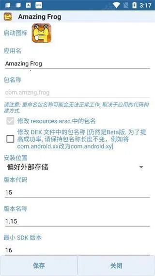 apk编辑器中文版2025最新版本 apk编辑器中文版2025最新版本