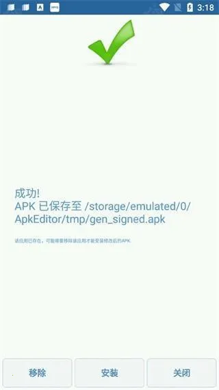 apk编辑器中文版2025最新版本 apk编辑器中文版2025最新版本