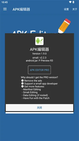 apk�༭�����İ�2025���°汾v5.0.24 �ٷ������ͼ