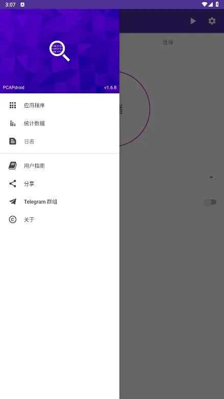 PCAPdroid(�ֻ�ץ������)v1.9.1 ��Ѱ��ͼ