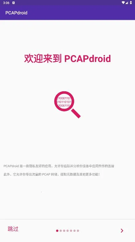 PCAPdroid(�ֻ�ץ������)v1.9.1 ��Ѱ��ͼ