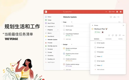 Todoist(�ճ̹滮����)v11474 �ֻ����ͼ