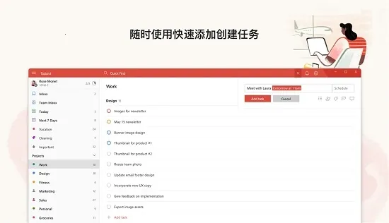 Todoist(�ճ̹滮����)v11474 �ֻ����ͼ