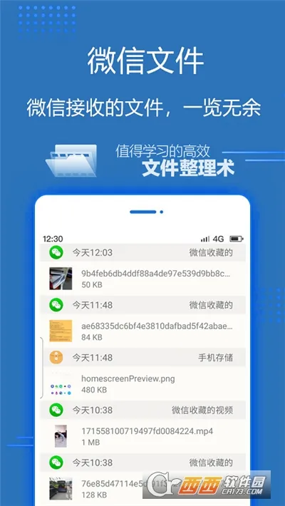 FileManager��׿���ֻ���v3.6.5 ��׿���ͼ
