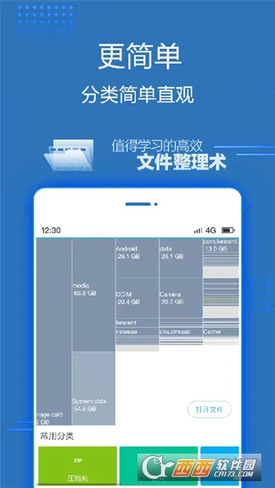 FileManager��׿���ֻ���v3.6.5 ��׿���ͼ