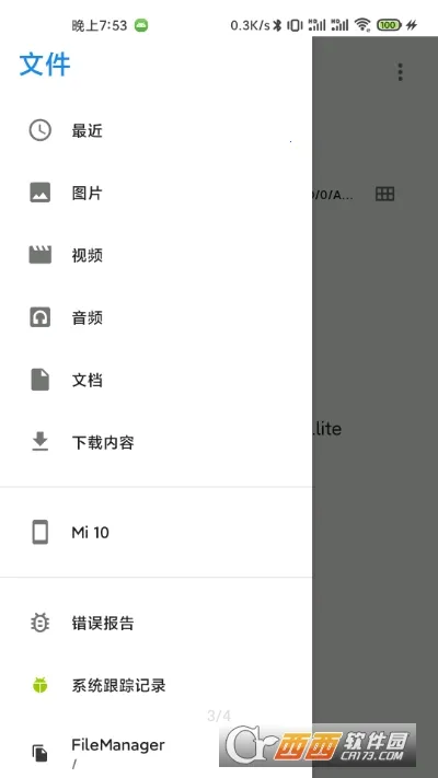 FileManager安卓版手机版 FileManager安卓版手机版