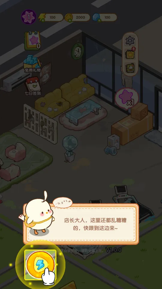 ��һ����Ӫ��2025�ٷ����°汾v1.0 �ٷ������ͼ