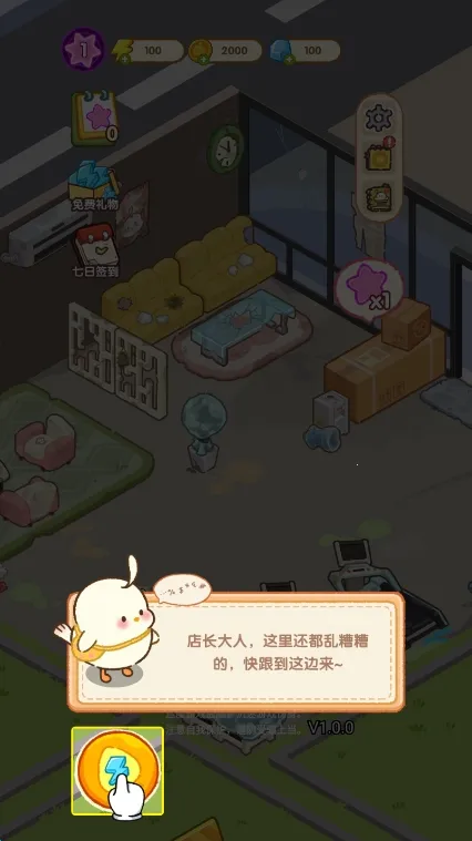 做一个经营者2025官方最新版本 做一个经营者2025官方最新版本