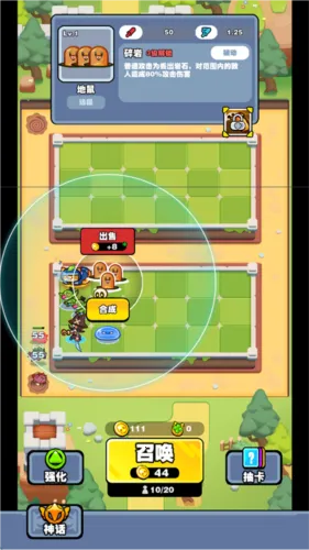 挡不住的胜利(肉鸽塔防游戏) 挡不住的胜利(肉鸽塔防游戏)