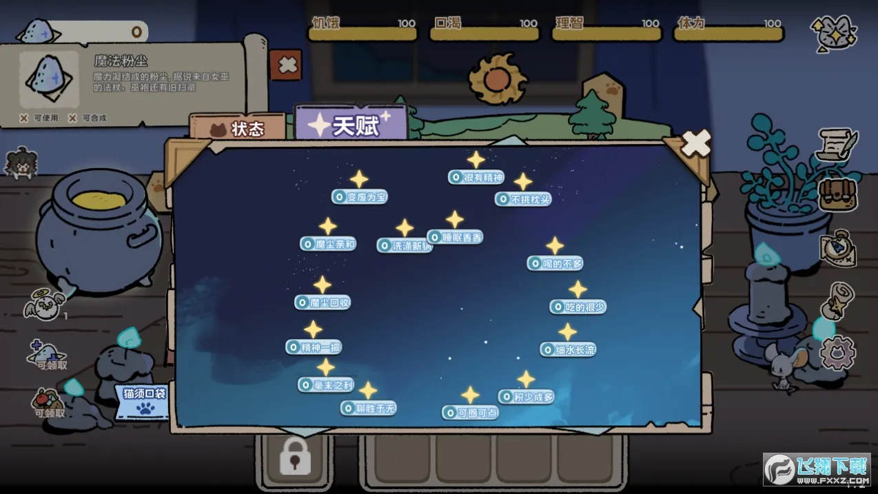 ħ������ҹ2025�ٷ����°汾v1.24 �ٷ������ͼ