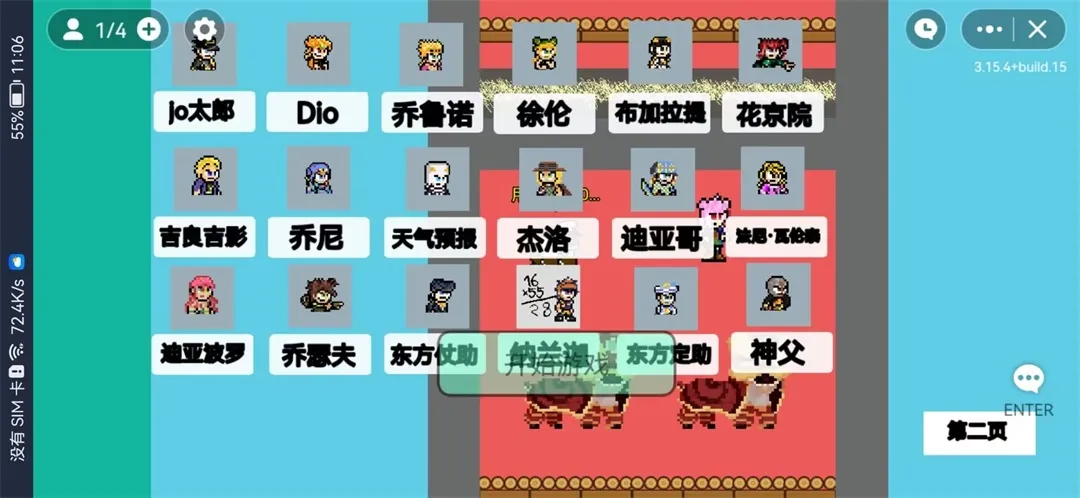 JOJO�Ҷ�(��������Ϸ)