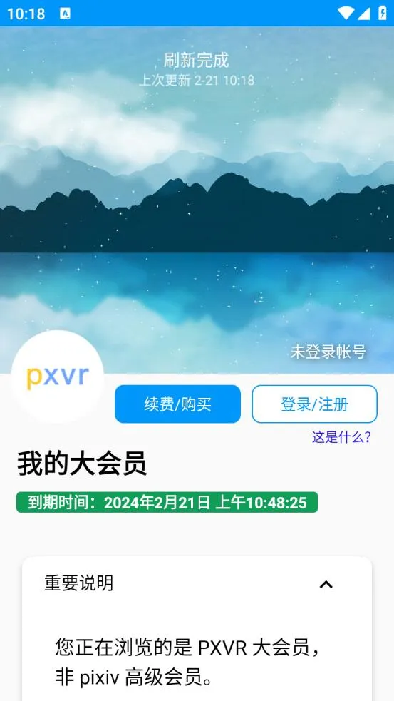 PXVR(����Ԫ�廭ƽ̨)v20240325R �ֻ����ͼ